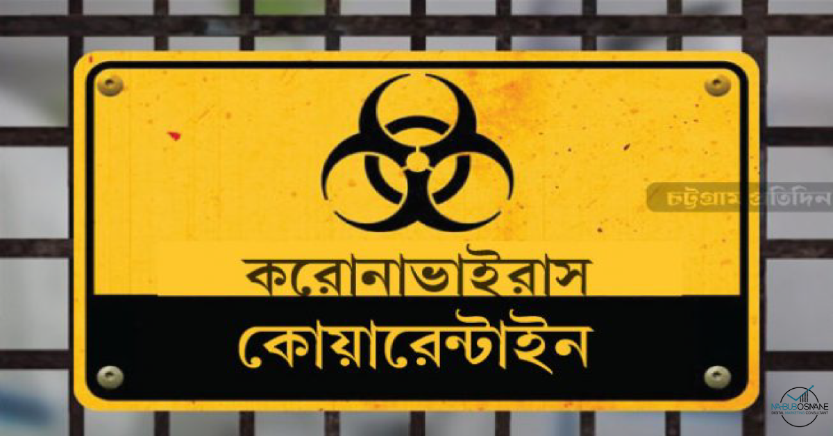 Coronavirus-Quarantine-bangladesh-653x393