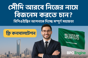 Start Your Own Legal Business in Saudi Arabia